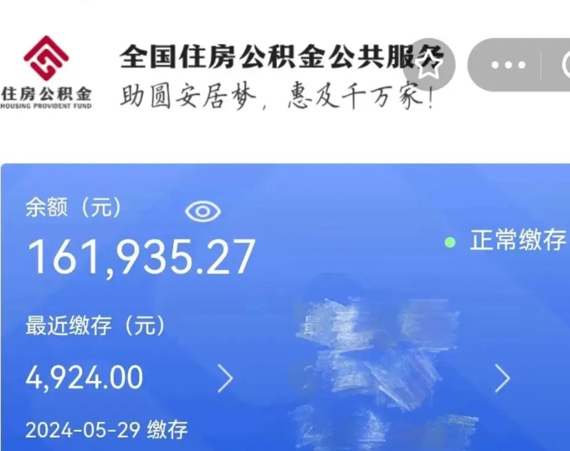 进贤个人公积金怎么提取现金（这样提取个人公积金）